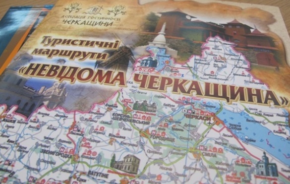 На Черкащині розробили нові туристичні маршрути