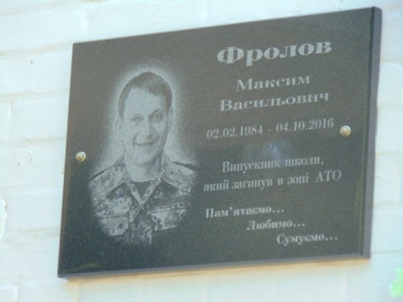 У Звенигородці відкрили меморіальну дошку загиблому АТОвцю
