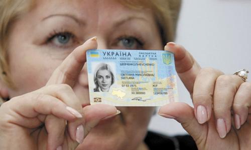 Біометричний паспорт буде коштувати півтисячі гривень