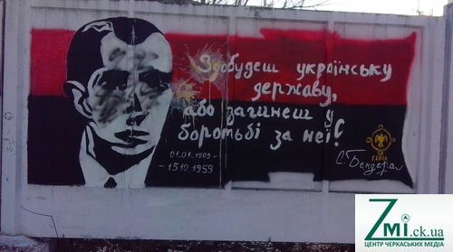 Графіті Бандери у Черкасах знову пошкодили (ФОТО)
