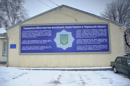 Черкаські міліціонери на стіні написали про права людей (ФОТО)