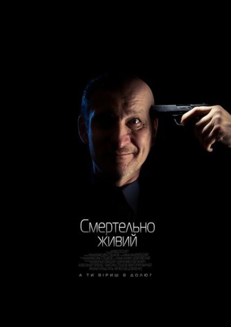 У Черкасах покажуть перший український психологічний трилер (ВІДЕО)