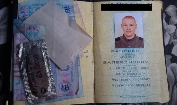 У Черкасах розшукують власника загубленого паспорта