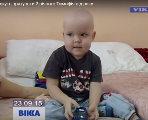 Черкащан просять врятувати 2-річного хлопчика від раку