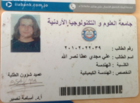 Житель Іорданії у Черкасах загубив документи