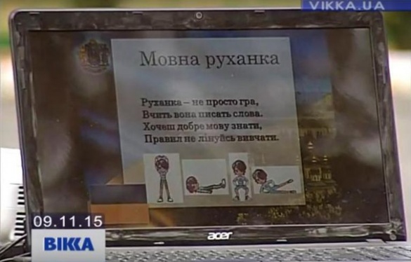 Черкаські школярі вивчали українську мову через спорт