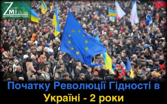 Черкаський Євромайдан: як це було  (ФОТО)