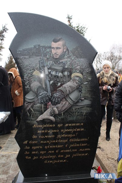 Черкаському кіборгу відкрили пам’ятник у річницю загибелі