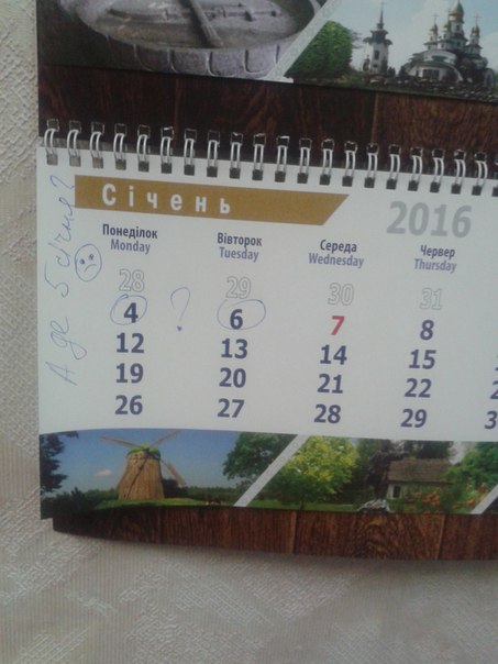 У Черкасах є унікальний календар на 2016 рік, в якому зникають дати (фотофакт)