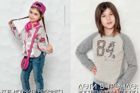 Юні черкащанки стали обличчям популярного українського глянцю