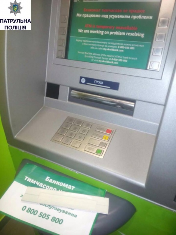 У центрі Черкас патрульні виявили пристрій шахраїв в банкоматі