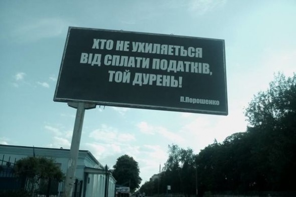 На одній із черкаських вулиць з’явилася провокаційна реклама з Президентом (ФОТО)