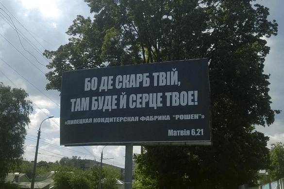 Невідомі поглузували із Президента на черкаських бігбордах (ФОТО)