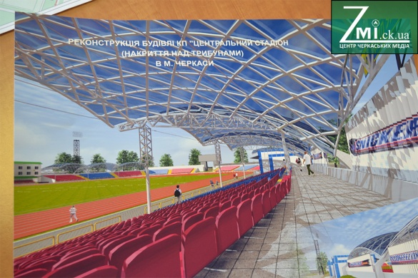 Який вигляд може мати черкаський стадіон з накриттям (ФОТО)