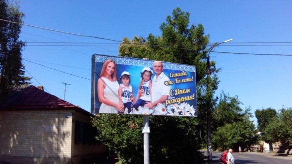 Мера Черкас привітали зі святом через рекламу (ФОТО)