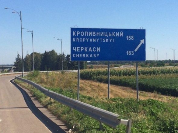 На одній із автодоріг Черкащини з’являться оновлені дорожні знаки