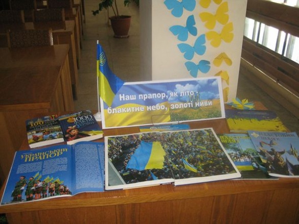 У черкаській бібліотеці замайоріла синьо-жовта виставка (ФОТО)