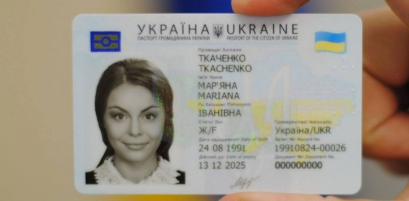 Якими для черкащан будуть українські паспорти нового зразка