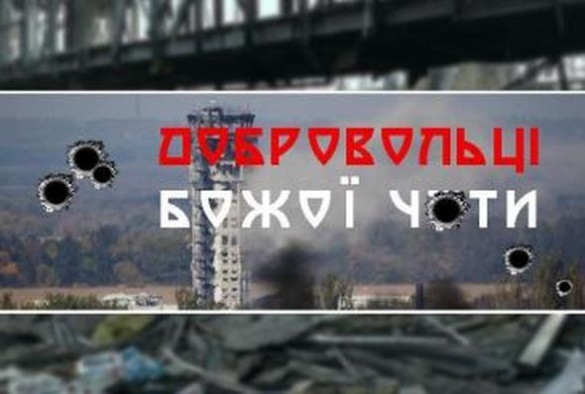У Каневі презентують документальну стрічку про захисників Донецького аеропорту