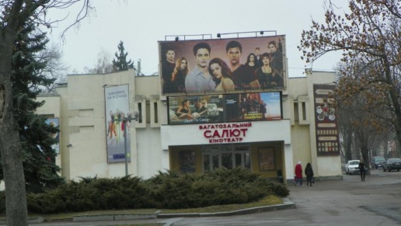 У Черкасах хочуть незаконно приватизувати кінотеатр 