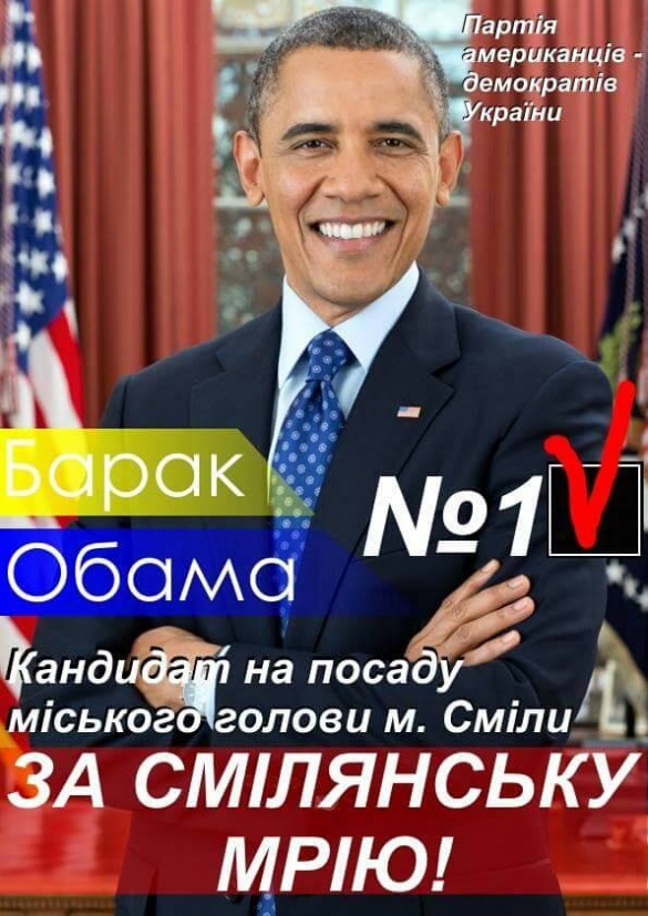 У мережі висміюють нову можливу посаду Барака Обами (фотожаба)