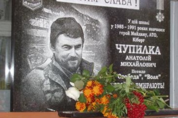 Школу на Черкащині, де навчався загиблий Герой Майдану, не захотіли називати його ім'ям