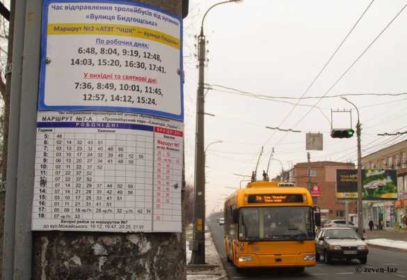 На черкаських зупинках встановили оновлені графіки руху тролейбусів