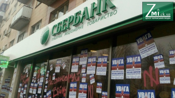 У поліції розповіли, що буде активістам, які у центрі Черкас розмалювали російський банк