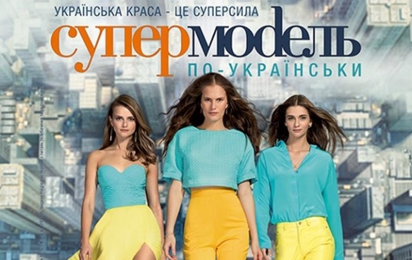 Супермодель по-черкаськи: юні красуні реєструються у новий сезон відомого шоу