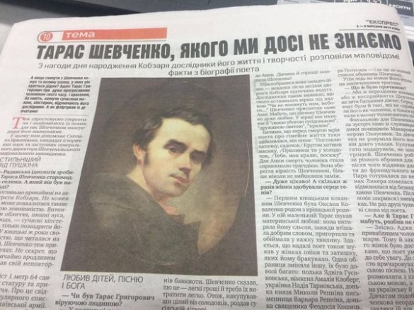 Історична несподіванка: у львівській газеті вирішити одружити Тараса Шевченка (фотофакт)