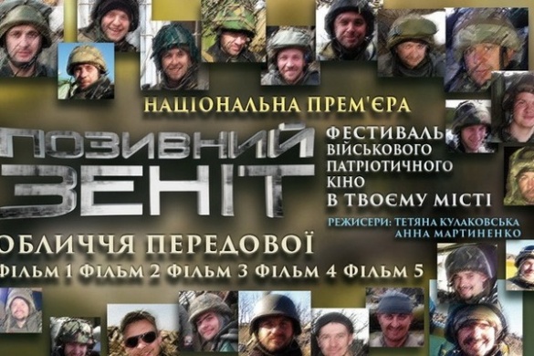 У Черкасах презентують стрічку про історію сучасної війни в Україні