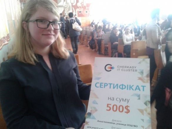 Черкаська школярка представлятиме Україну на міжнародному конкурсі комп'ютерних проектів