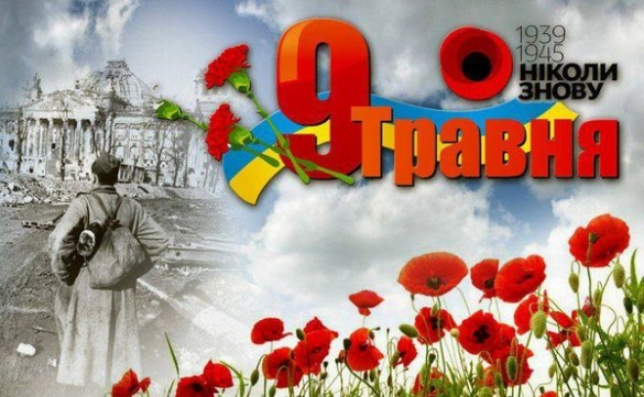 Антон Яценко вшанував пам`ять героїв Другої світової війни та подякував ветеранам за Перемогу