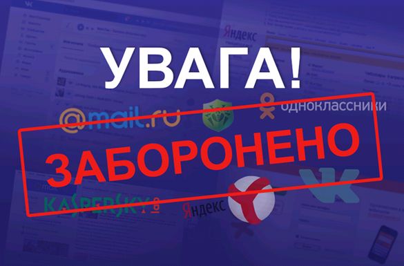 У найбільшому черкаському інтернет-провайдері оприлюдили свою позицію щодо заборони російських соцмереж