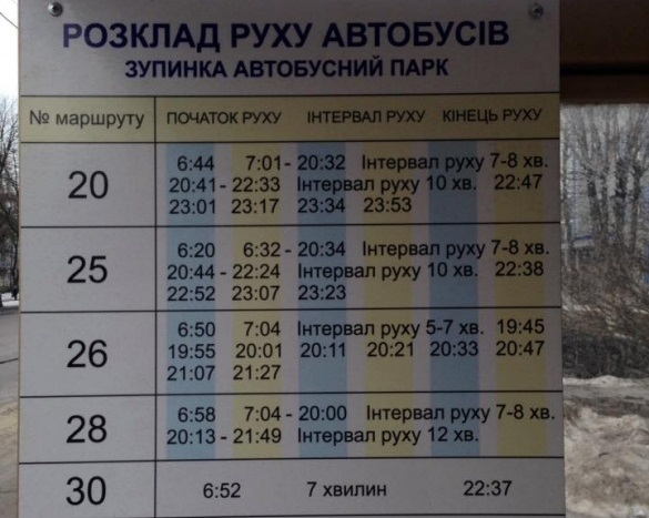 За спізнення автобусів черкаських перевізників штрафуватимуть (ВІДЕО)