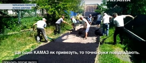 Не чекати допомоги: на Черкащині громада самостійно відремонтувала дорогу