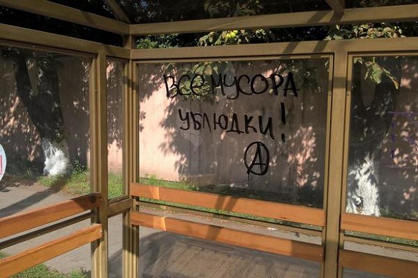 Десятки закликів до анархізму налякали черкащан (ВІДЕО)