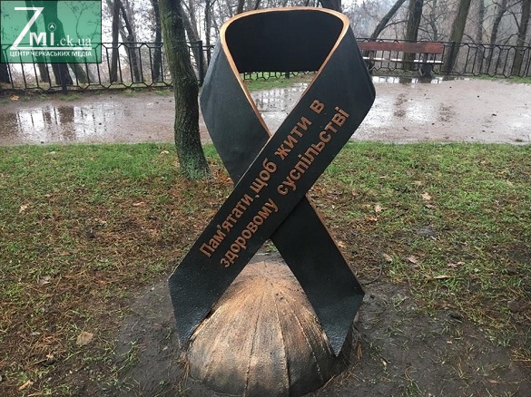 У Черкасах відкрили пам'ятник, присвячений проблемі СНІДу