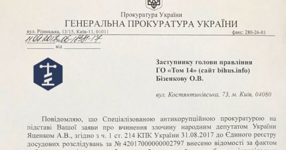 Черкаський нардеп отримав дві кримінальні справи через розслідування “Наших грошей”