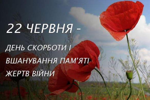 У Черкасах вшановуватимуть пам’ять жертв війни в Україні