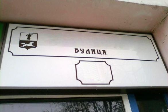 Черкащани хочуть перейменувати вулицю Пушкіна і вже обирають альтернативну назву