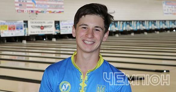 Черкащанин став призером Чемпіонату світу з боулінгу (ФОТО)