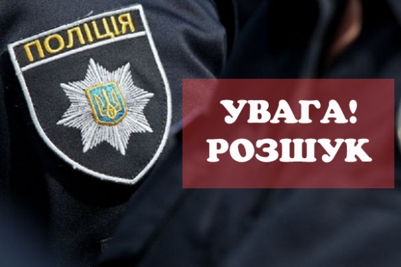 Жителів Черкаської області просять допомогти в пошуках зниклого чоловіка (ФОТО)