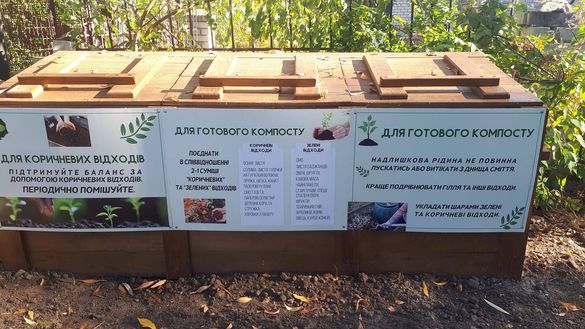 У черкаських парках з’явилися контейнери для сортування органічних відходів (ФОТО)