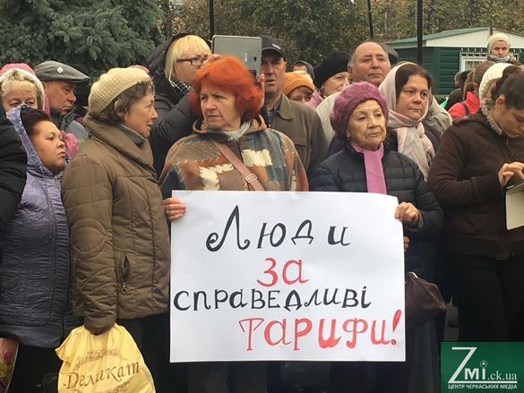 Проти підвищення тарифів: біля Черкаської облради зібралися мітингувальники (ФОТО)