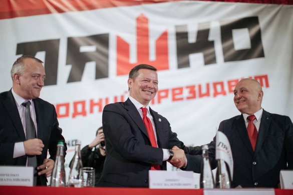 На Черкащині у присутності Ляшка затвердили нового керівника Радикальної партії