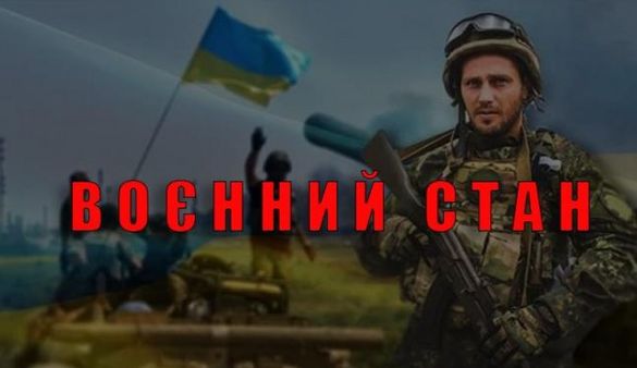На певній території України вводять воєнний стан