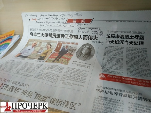 На Черкащині китайці профінансували музей свого героя