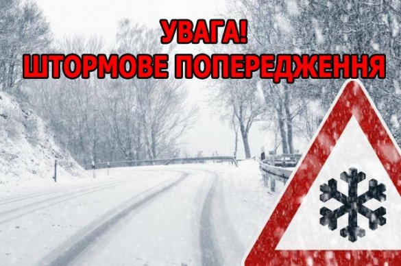 Мокрий сніг повертається: на Черкащині оголосили штормове попередження