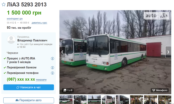 Автобуси одного з черкаських маршрутів продають через інтернет